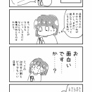 面白いのだろうか