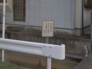 高温の温泉排水が流れる水路に男性転落、全身やけど負い死亡　周辺は通学路、両親が対策訴え「知らない人多い」　指宿市