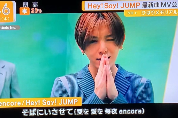 山田涼介の苺いちごちゃん - 2025年04月