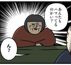 SNSに時間を溶かす後期高齢者