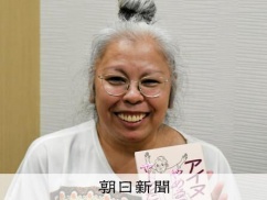 【ニュース】朝日新聞「日本には今も酷い差別はいまもある」 58歳女性が語ったコンビニでの出来事、その内容に・・・