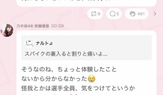 【元乃木坂】ゆったんはハリたんグリたんにしか興味ないぞ