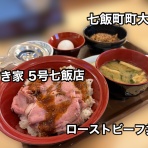 函館 気まぐれブログ