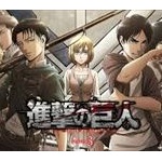 【悲報】進撃の巨人、ヒロインらしいヒロインがいない 	