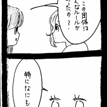 どうしても保護猫を迎えたかった知人の話18