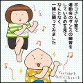 【生活日記】なつきちのダンスダイエットキロク