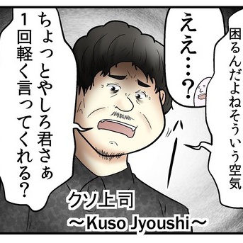 定時退社出来ない一番の理由って「空気」だよね