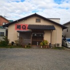 『阿Ｑで飯を食う』の画像