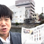 高橋清隆の文書館