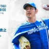加藤貴之 10月17日パ・リーグCSファイナルステージ 第2戦 予告先発！ 18:00～