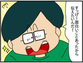 夫にモラハラしてます-300-部屋入るね