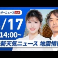 熊本県で最大震度3の地震　熊本県・八代市