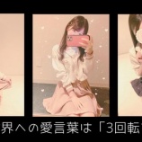 『10月16日(日)豪華絢爛！このメンツで３回転できるとか・・・「夢かよ」』の画像
