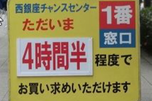 15年末ジャンボ宝くじは当たったらなんと１０億円