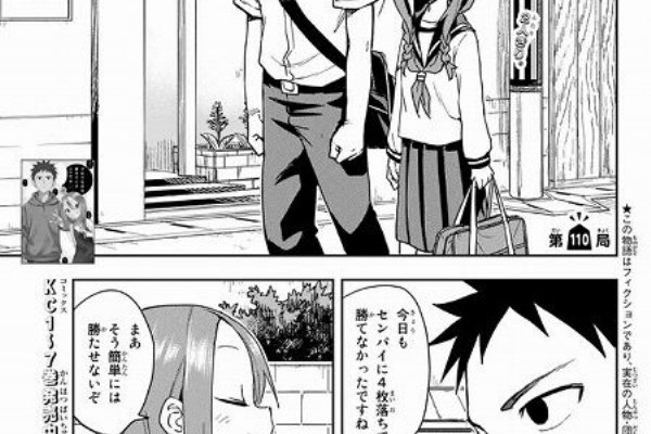 海外のジャンプ通信 うるし