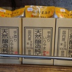 小さなしょっぷのひとりごと