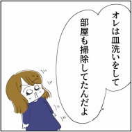「2人目なんて考えられるかっっ‼」㉗