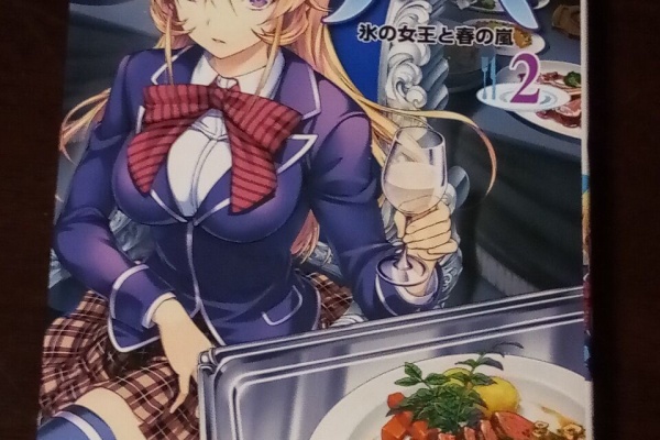 山椒はこつぶでも 食戟のソーマ