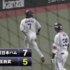 【vs西武】日ハム、エラーで2点差まで詰め寄られる…