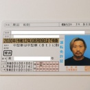 V220dご成約の巻