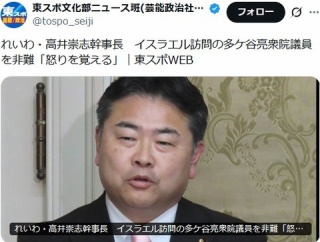 どの面下げてイスラエルへ行ったのか？