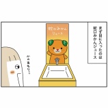 『のほほん愛媛旅②』の画像