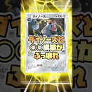 【速報】メガリザードンも一撃！？最強構築が話題に #ポケポケ #ポケモンカード #pokemon