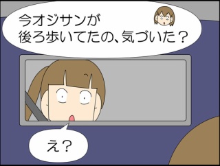怪しいな？②終