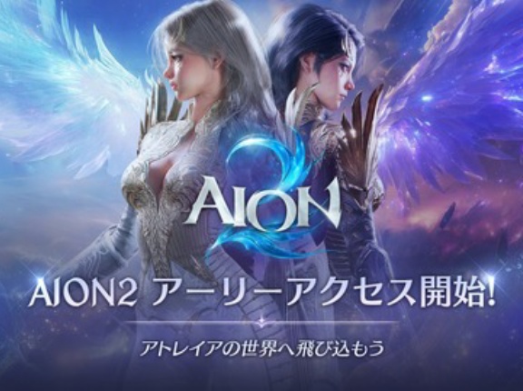 新作MMORPG「AION2」、キャラクリが楽しすぎると話題に【AION2ユーザーのキャラクリまとめ】