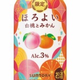 『【期間限定】明けましたら「ほろよい〈白桃とみかん〉」で乾杯』の画像