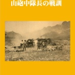 軍事系まとめブログ