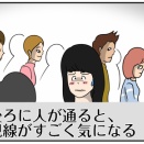 絵に描いたダメダメ路上占いに行った話 後編