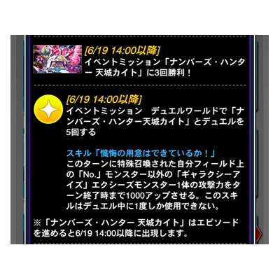 Kcカップで活躍したのに全く増える気配のない メガリス さん 遊戯王デュエルリンクスまとめ超速報