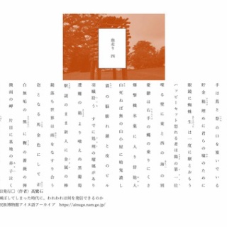 悪霊研究