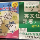 2026年7月3日～久しぶりのblog～
