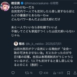 【朗報】今なら山田太郎を応援すると「暇空茜」さんが付いてくるお得なキャンペーン中♪