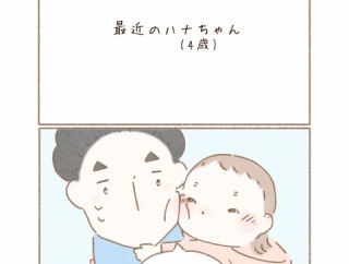 最近のハナちゃん