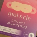 ホットアイマスク