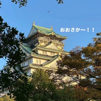 大阪お見舞い散歩…