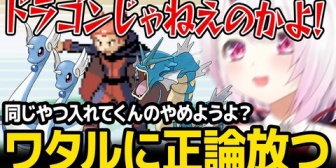 【にじさんじ】ドラゴン使いのワタルに正論を放つしぃしぃ【ポケモンFR人生縛り】