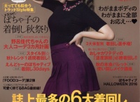 まさか野呂さんがトップモデルになるなんてなぁ、、、