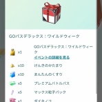 徒歩のポケモンまとめブログ