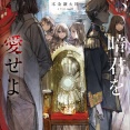 ２０２６年４月前半　ライトノベル新刊カレンダー