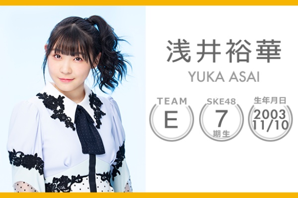 Ske48まとめガンガン