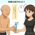 ＃31性癖に年齢制限なんてない!? 探究心おじいちゃんのプレイ冒険録