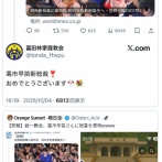 統一教会さん､高市早苗の勝利に大喜びし過ぎて関係がバレそうになったためツイ消しで火消しを試みる