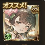 【グラブル】スタレ選択のオススメ！！