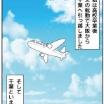 ほわわん子育て絵日記