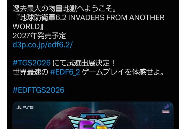 地球防衛軍6.2、PS5独占で2027年発売ｗｗｗｗｗｗｗ