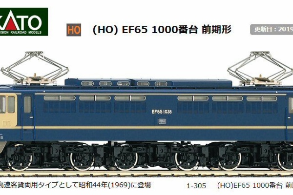 鉄道模型おもちゃ倶楽部 - HOゲージ
